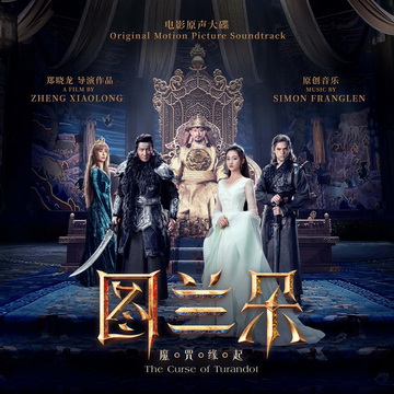 c_franglen_cruse_turandot.jpg